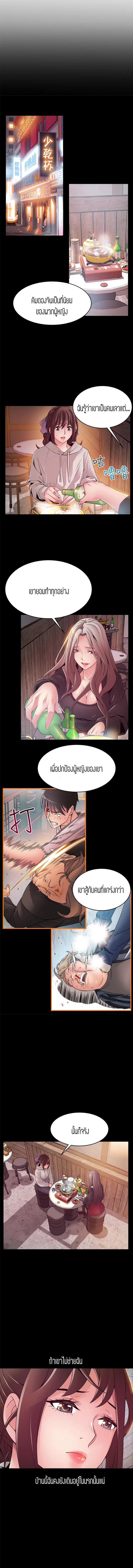 Weak Point ตอนที่ 115 — page 3 of 9