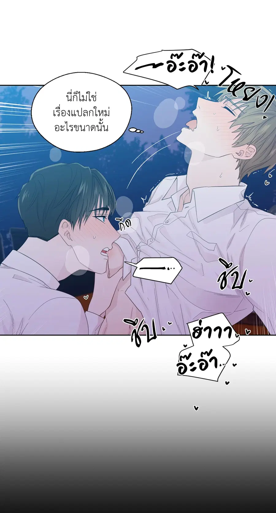A Man of Virtue ตอนที่ 43 — page 34 of 56