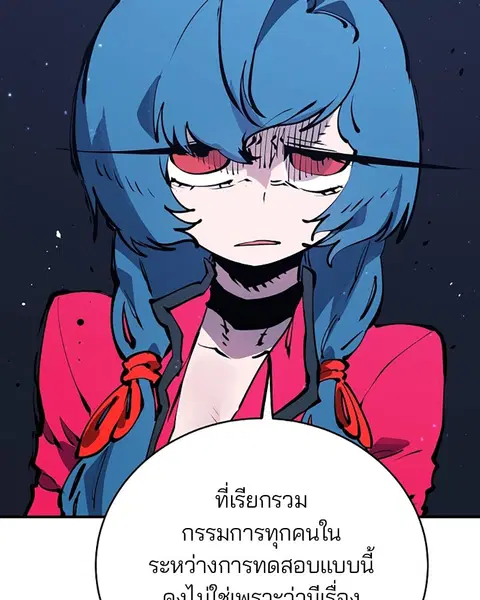 The Player ตอนที่ 46 — page 21 of 121
