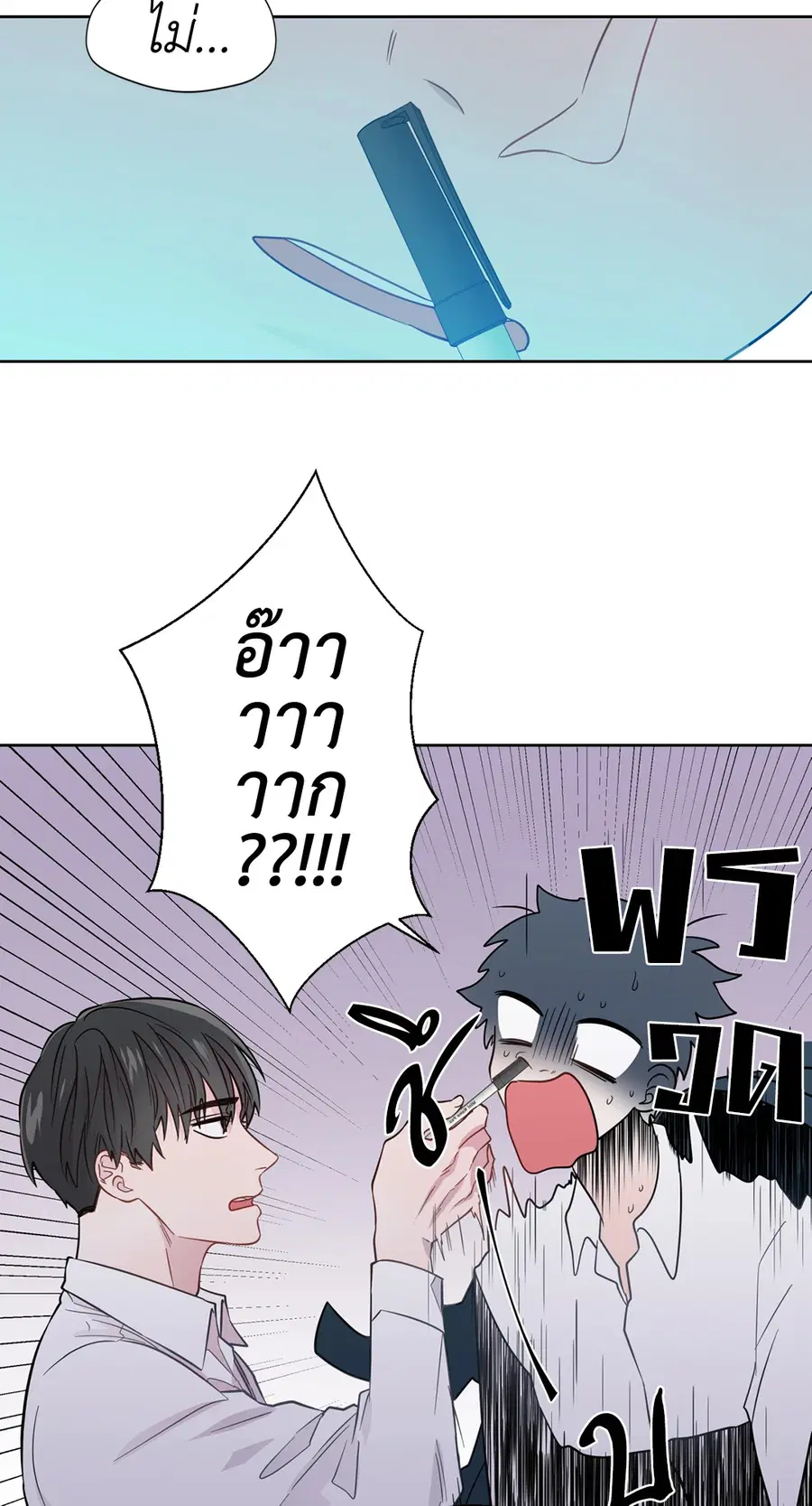 A Man of Virtue ตอนที่ 28 — page 14 of 58