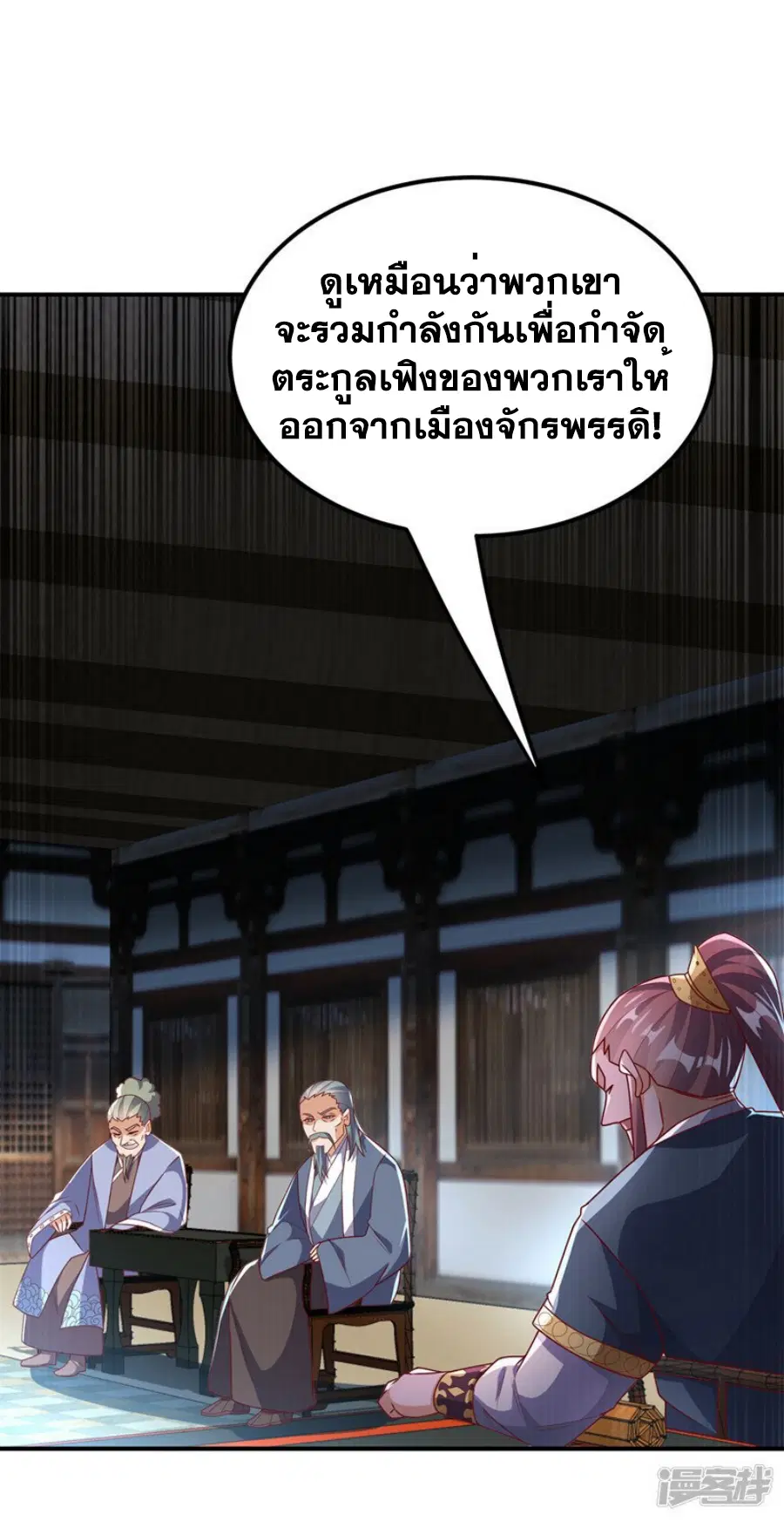 Wu Ni ตอนที่ 307 — page 21 of 34