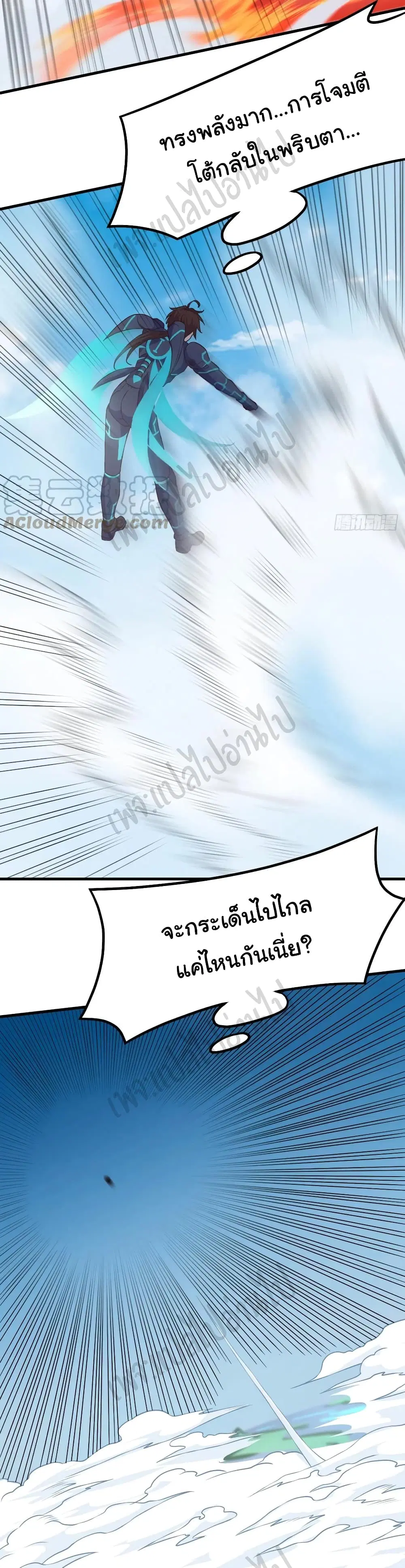Super Harem Card ตอนที่ 162 — page 16 of 31