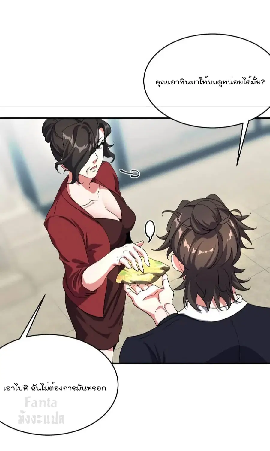 Dragon King Hall ตอนที่ 177 — page 18 of 32