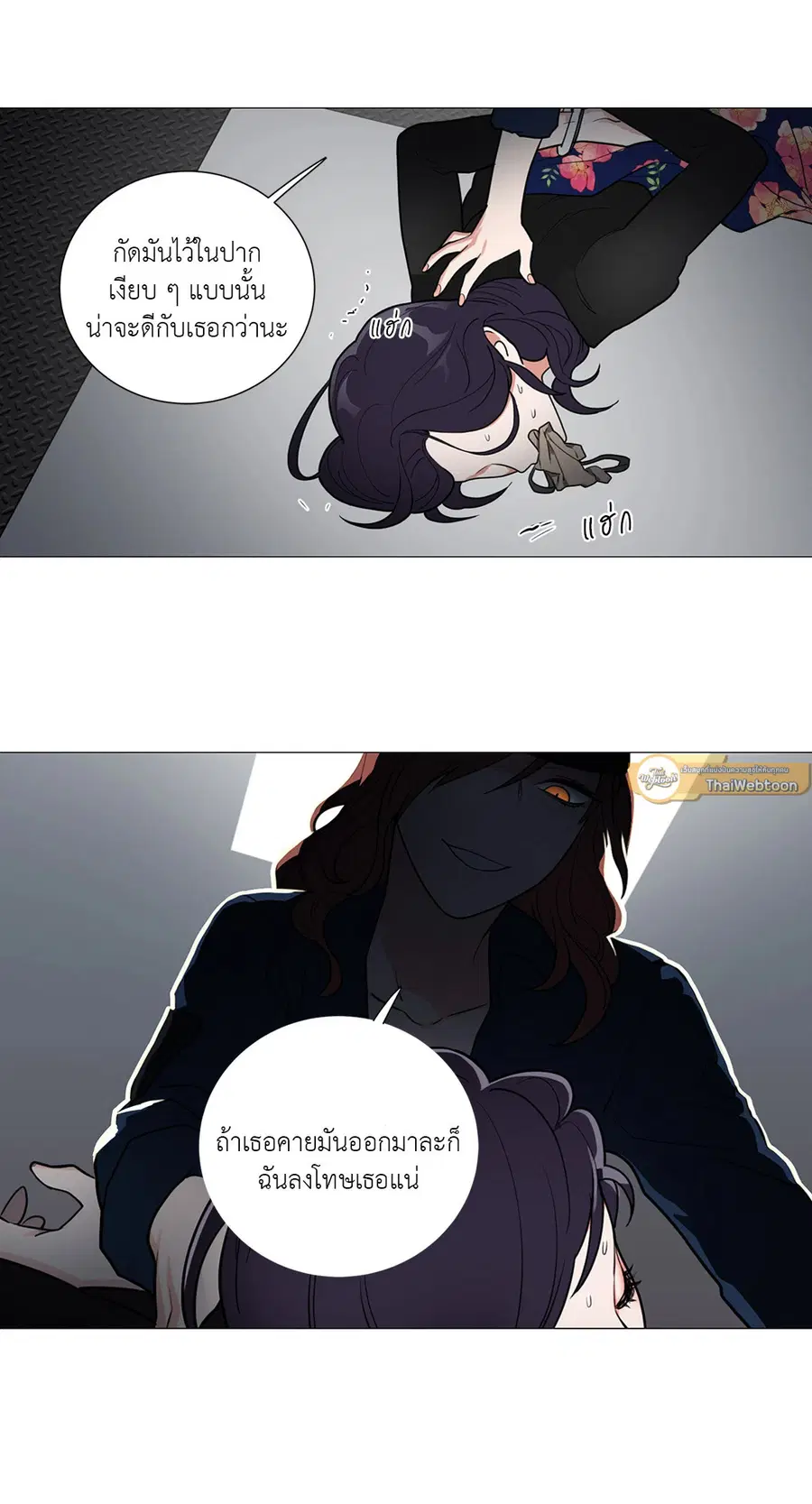 Sadistic Beauty ตอนที่ 62 — page 27 of 30