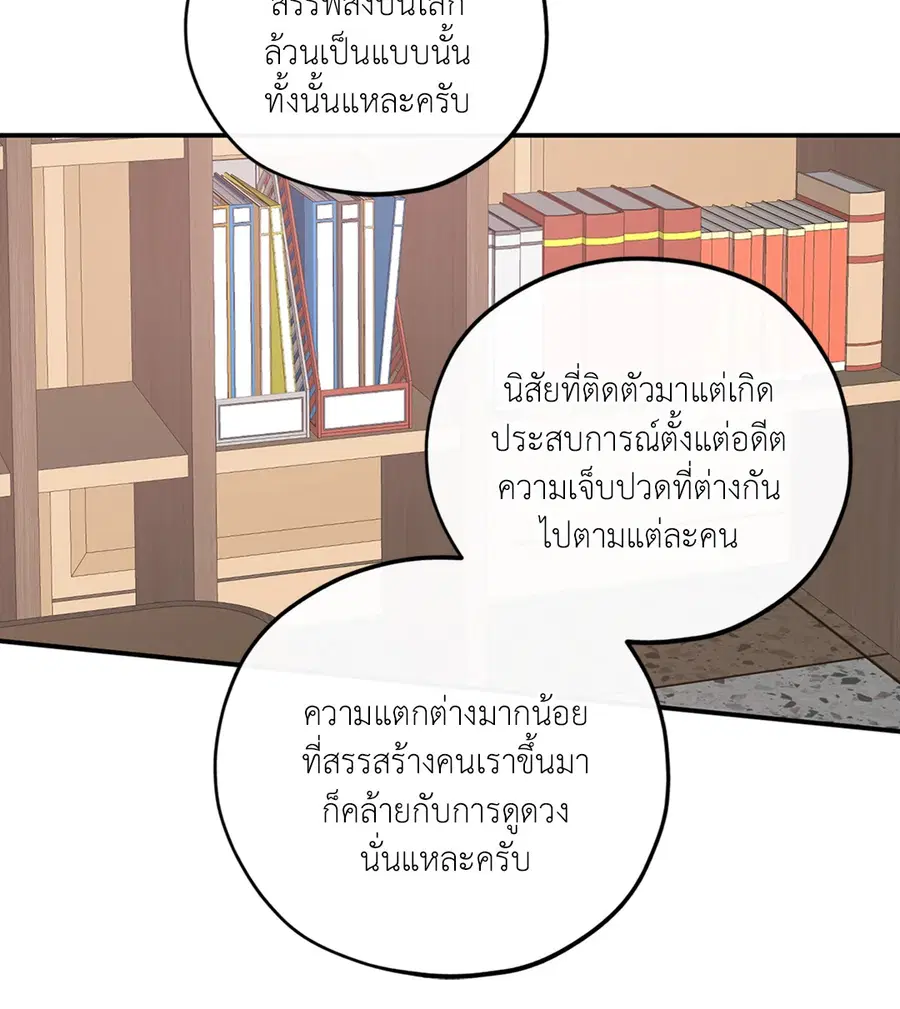 Lucky Paradise ตอนที่ 81.33 — page 51 of 64