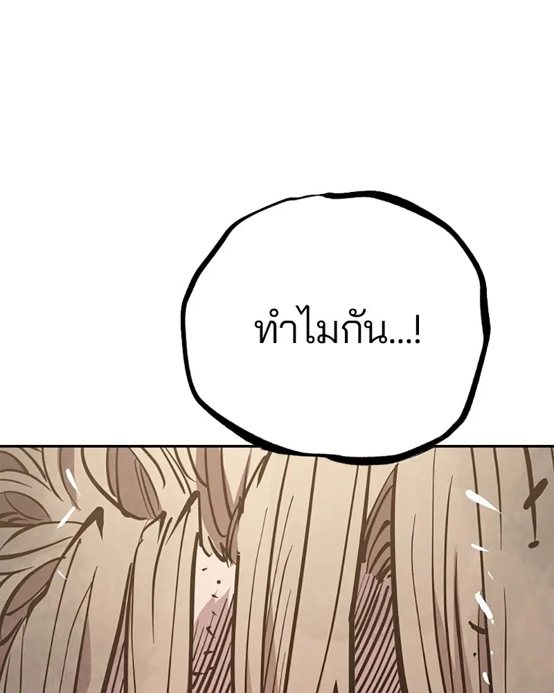 The Player ตอนที่ 147 — page 55 of 157