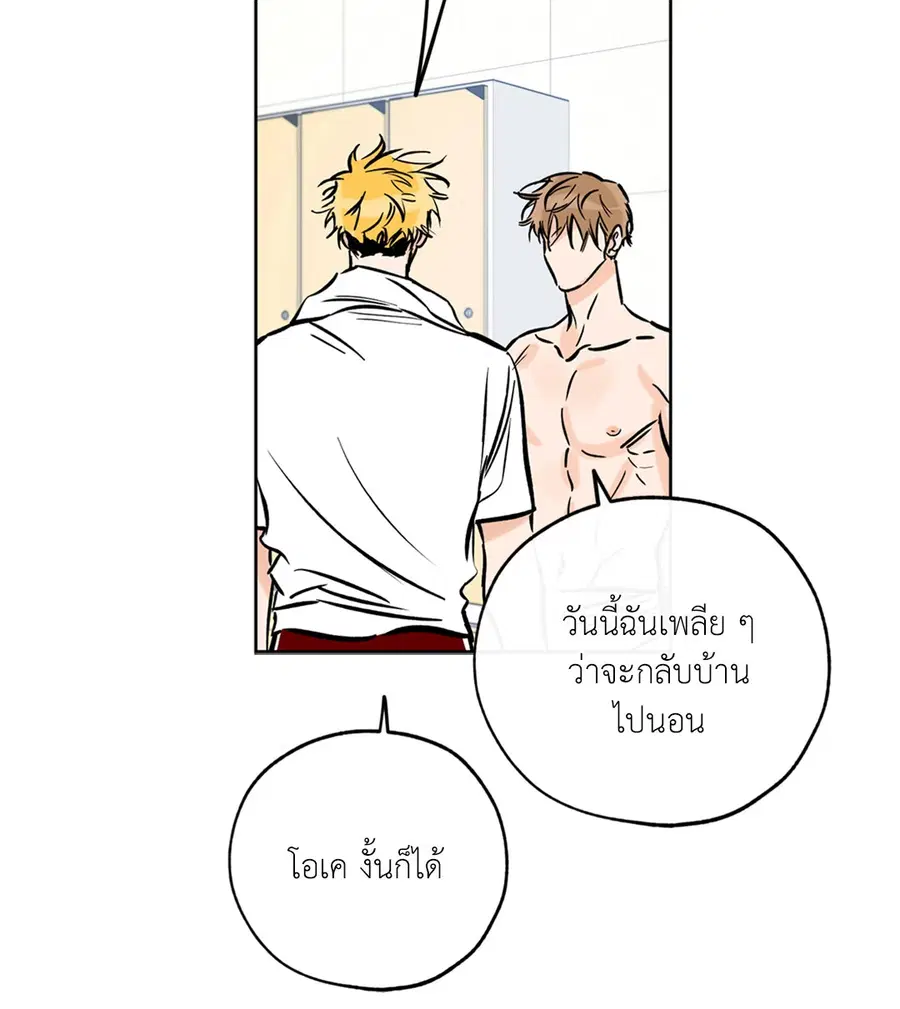 Lucky Paradise ตอนที่ 56 — page 64 of 72