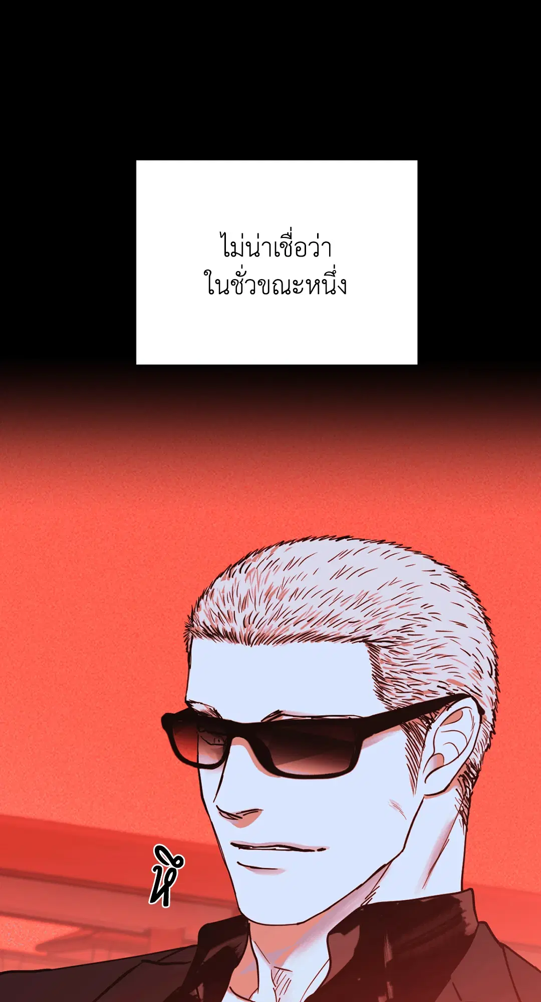 Shutline ตอนที่ 45 — page 68 of 72
