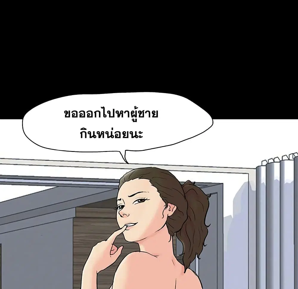 Project Utopia ตอนที่ 102 — page 50 of 73