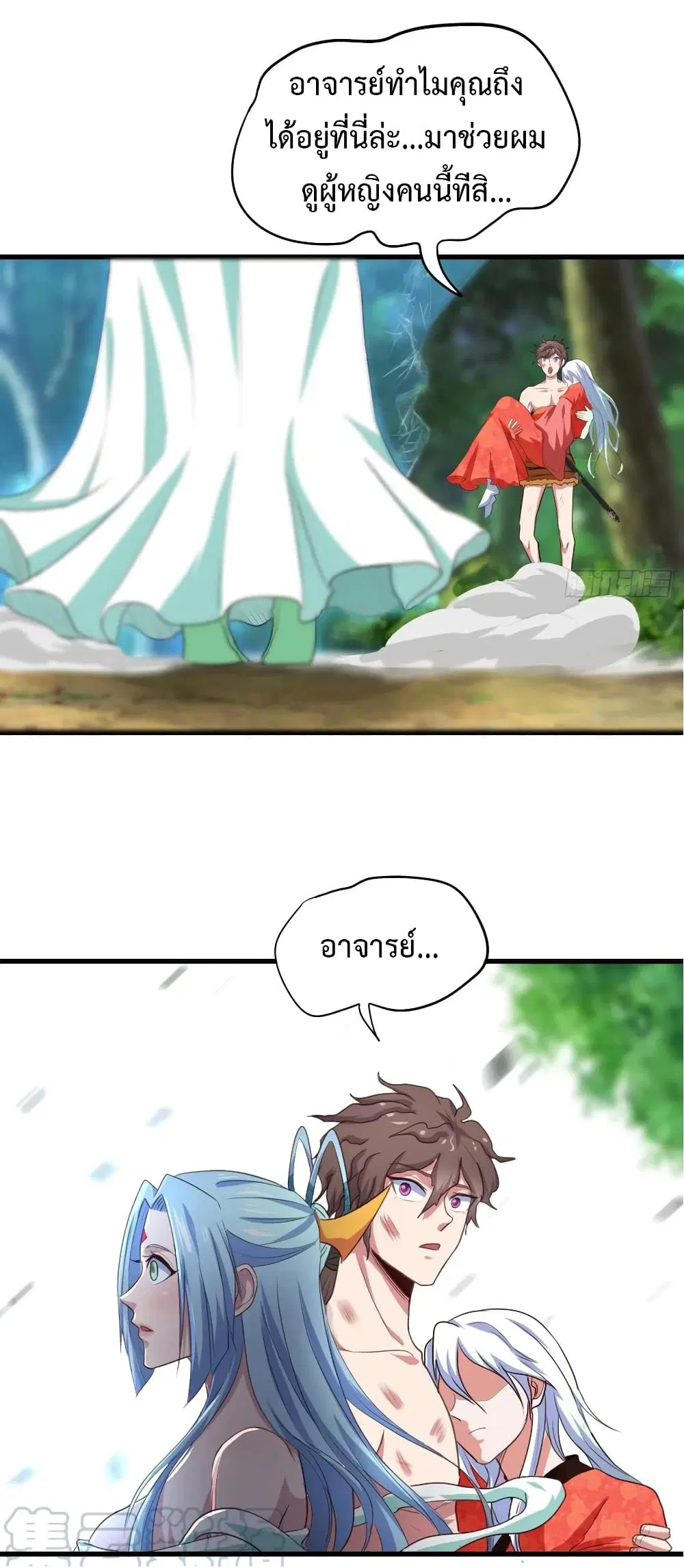 Super Harem Card ตอนที่ 35 — page 10 of 32