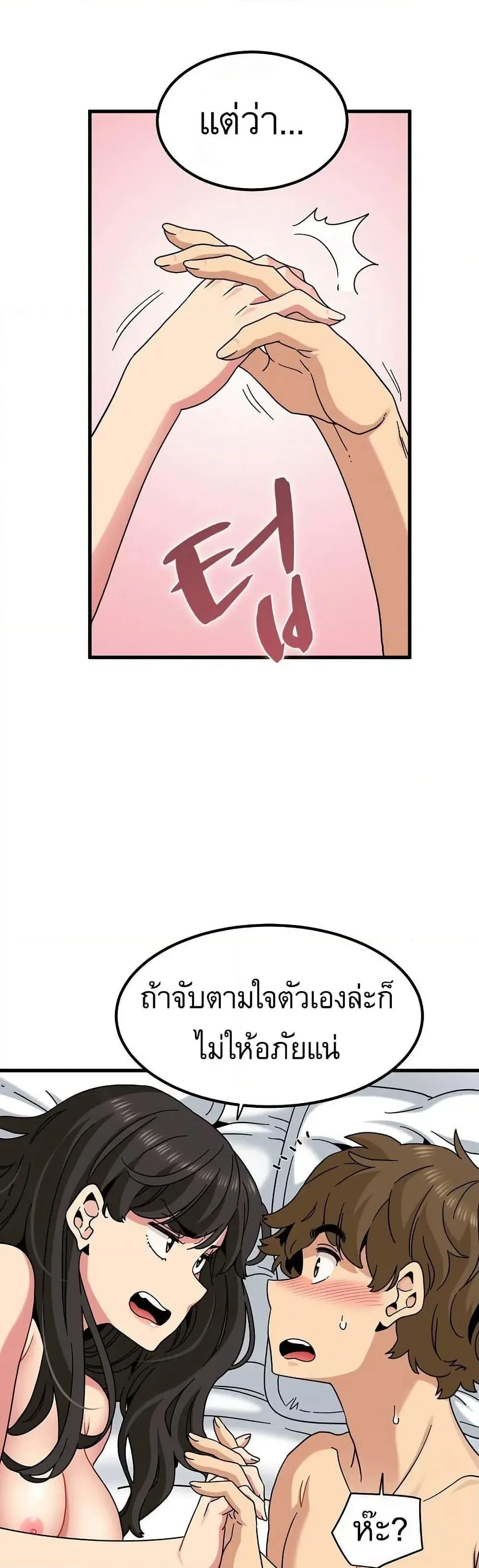 The Turning Point ตอนที่ 113 — page 6 of 50