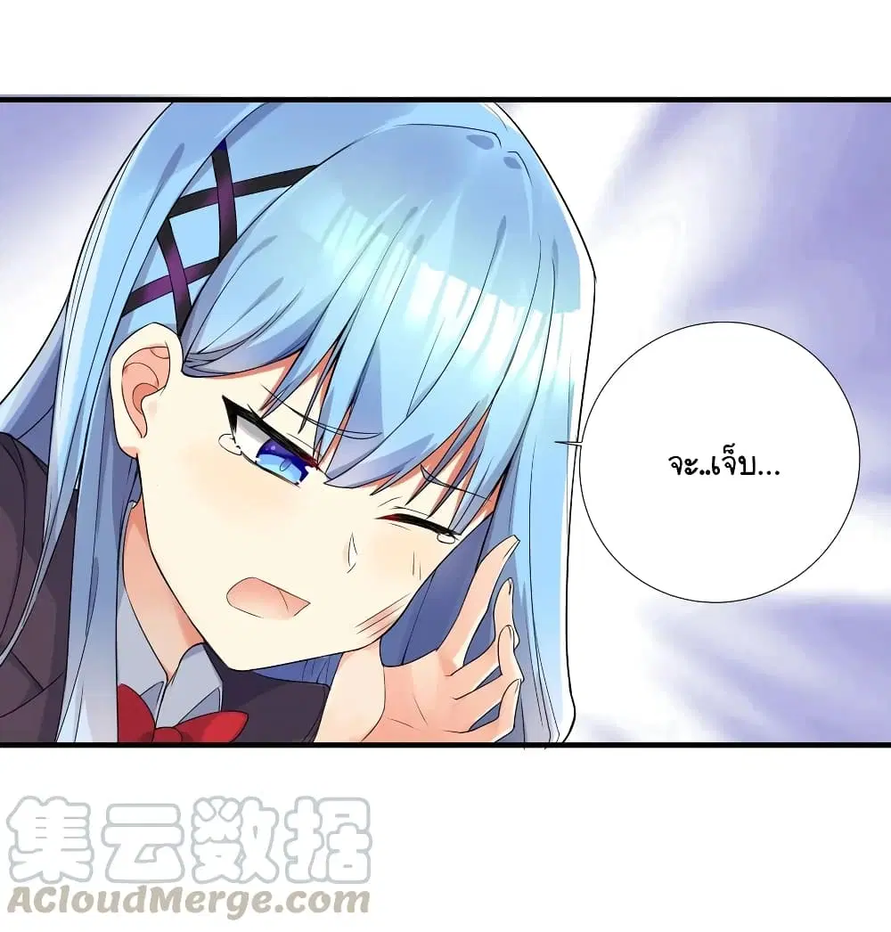 What Happended? Why I become to Girl? ตอนที่ 3 — page 19 of 39