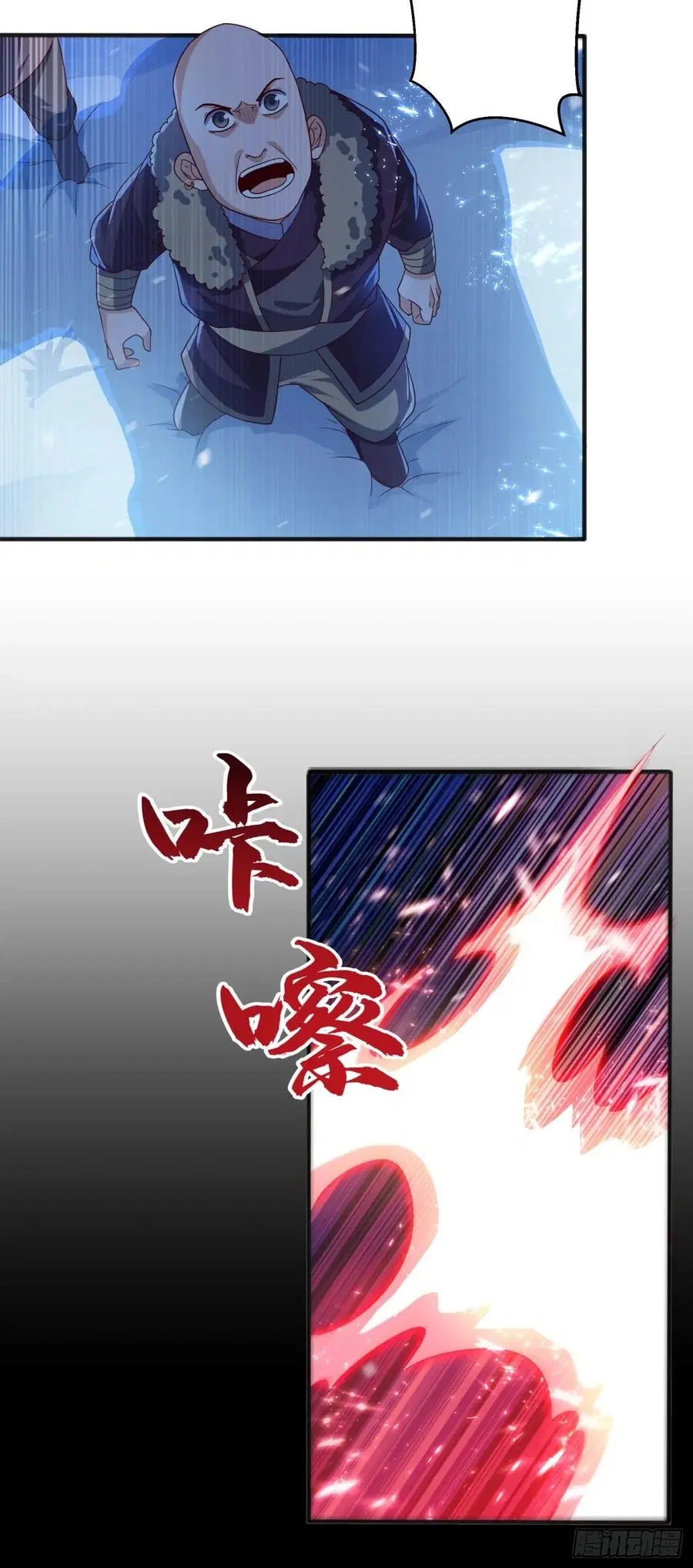 Wu Ni ตอนที่ 65 — page 23 of 37