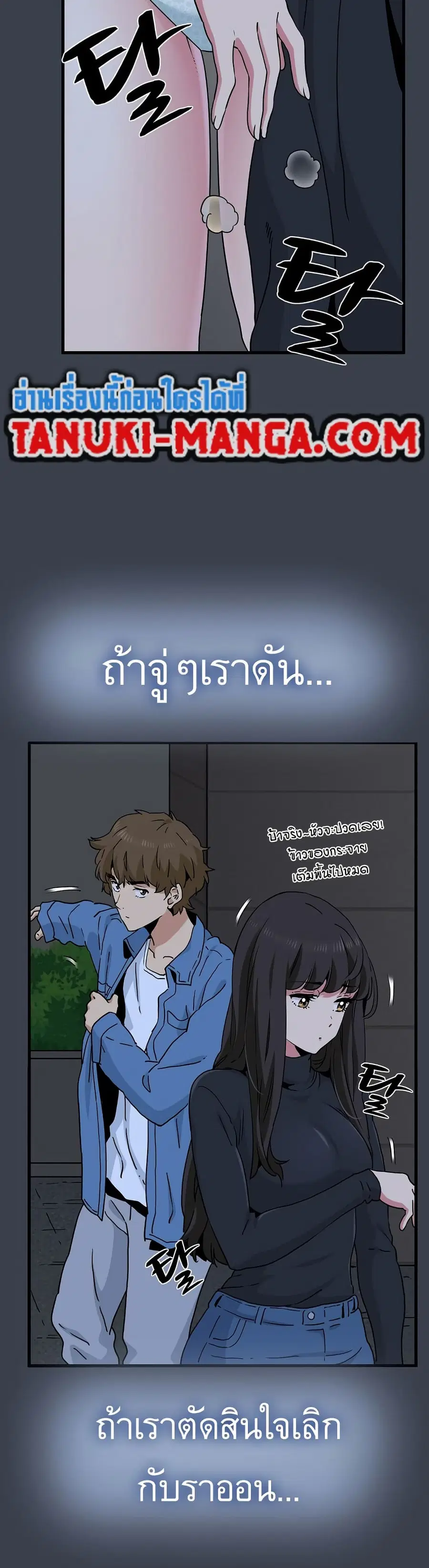 The Turning Point ตอนที่ 29 — page 33 of 50