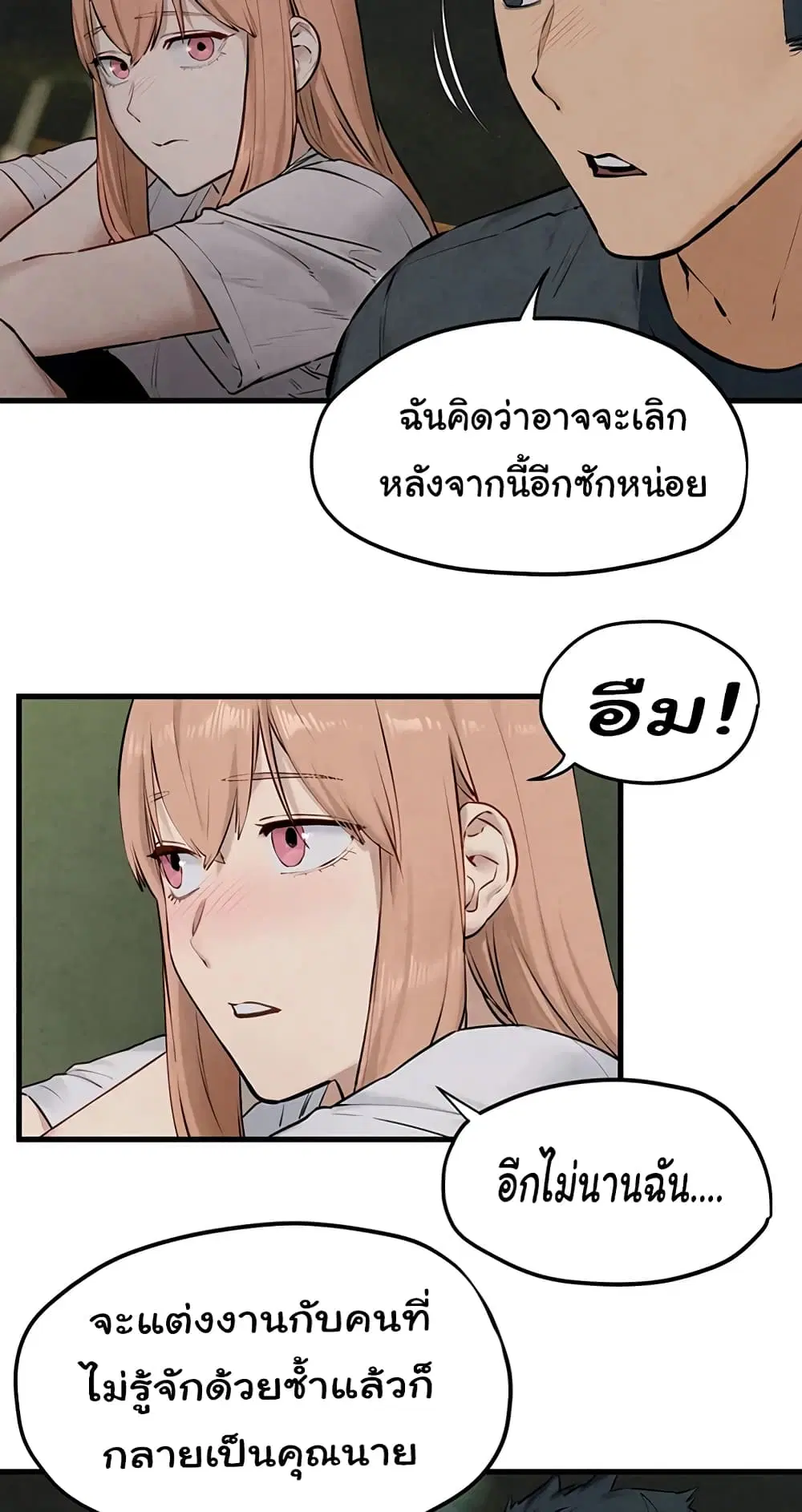 Moby Dick ตอนที่ 40 — page 45 of 60