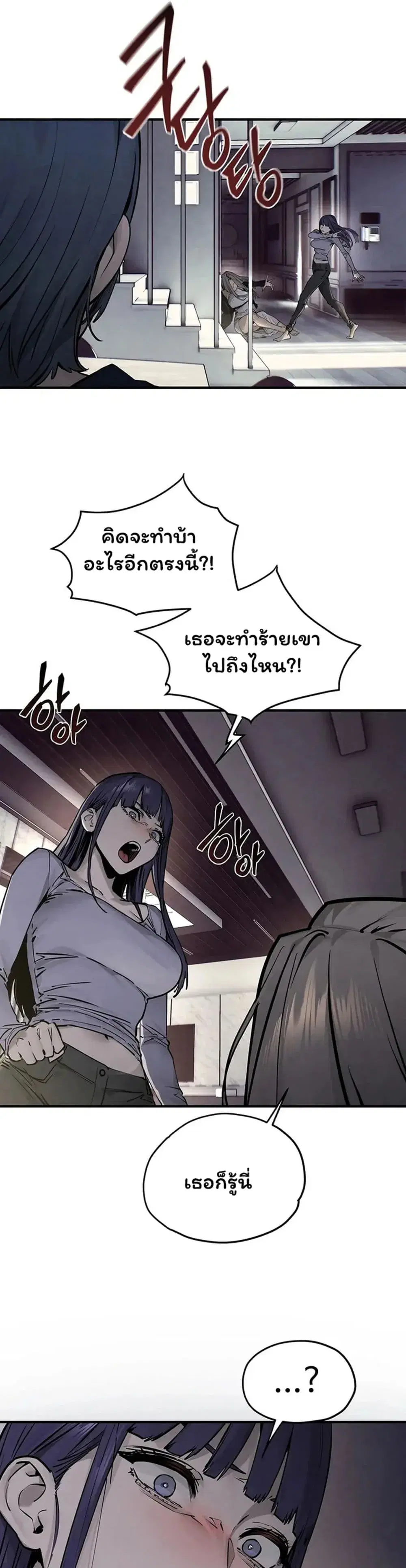 Moby Dick ตอนที่ 102 — page 20 of 80