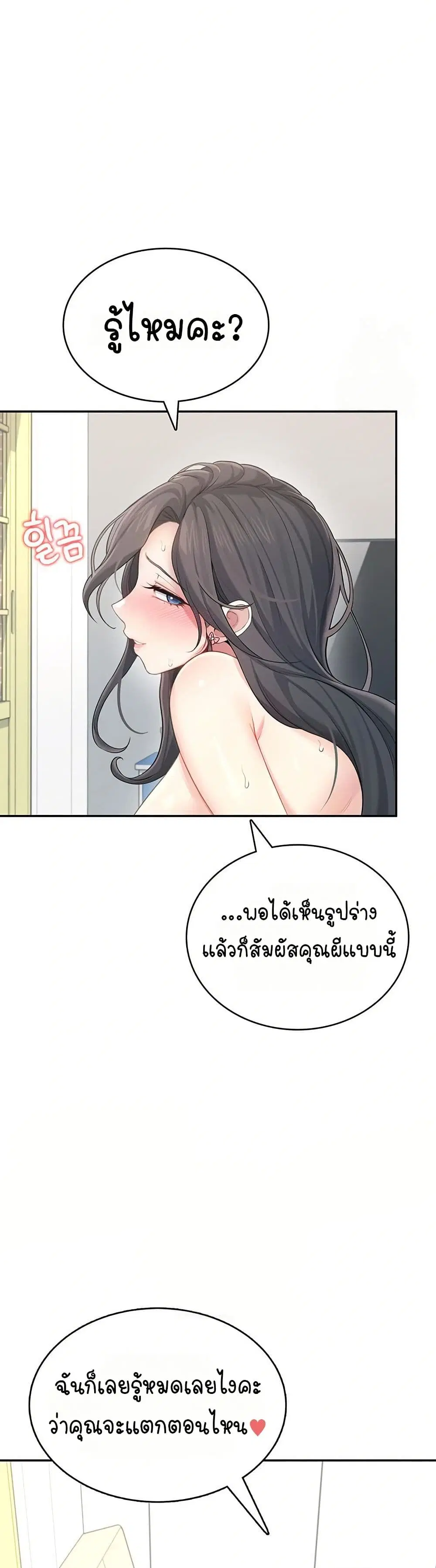 Wireless Touch ตอนที่ 22 — page 18 of 51