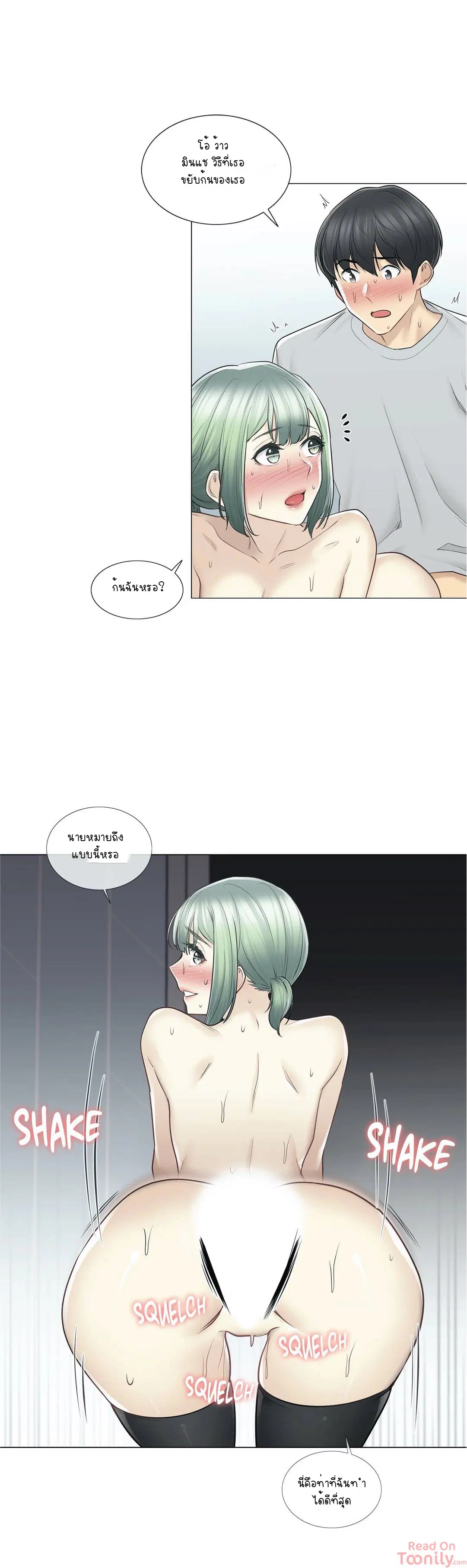 Touch to Unlock ตอนที่ 55 — page 6 of 35