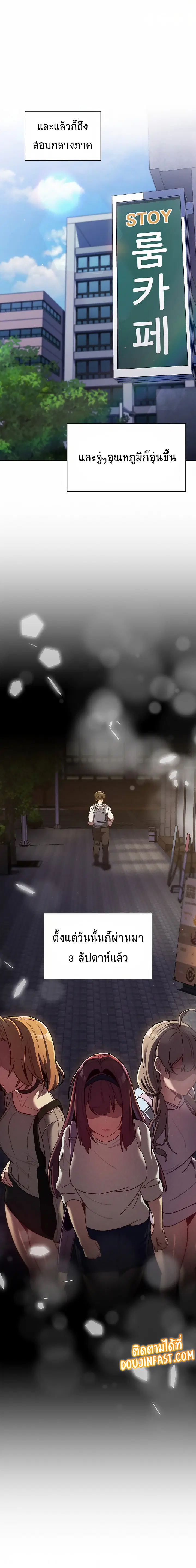 What Do I Do Now? ตอนที่ 39 — page 1 of 21