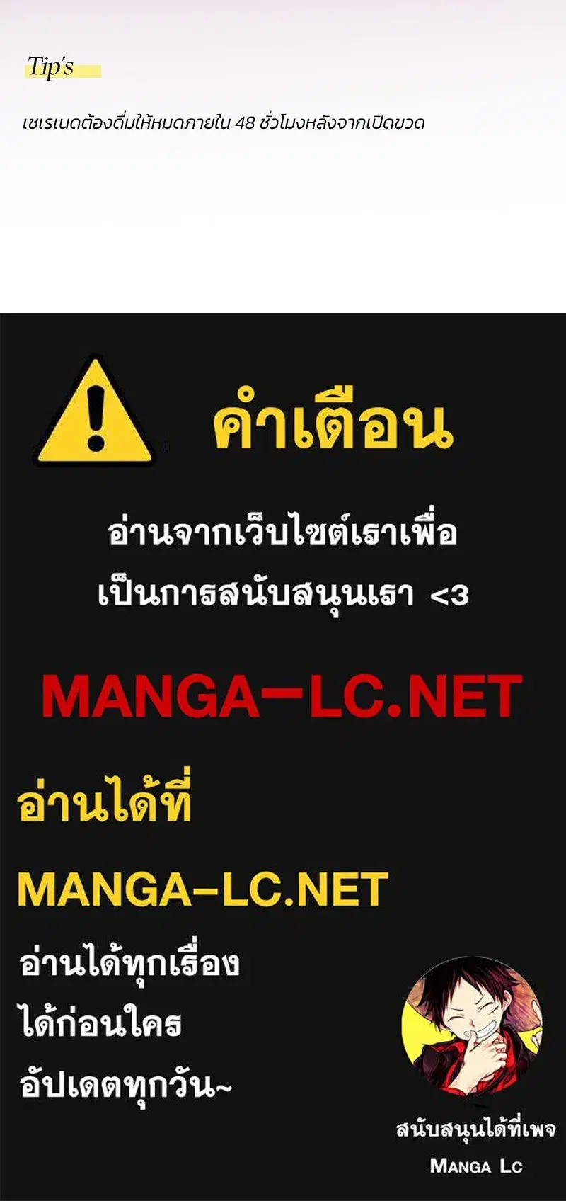 Serena ตอนที่ 109 — page 132 of 133