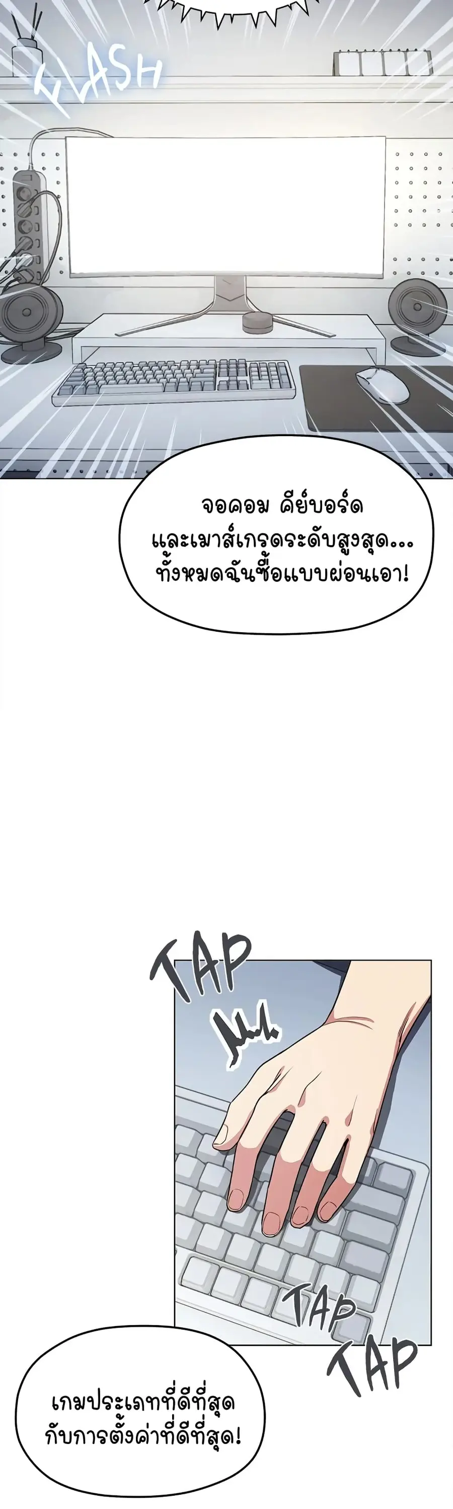 Stop Smoking ตอนที่ 1 — page 24 of 104