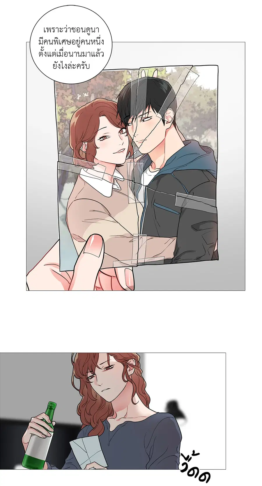 Sadistic Beauty ตอนที่ 45 — page 26 of 32