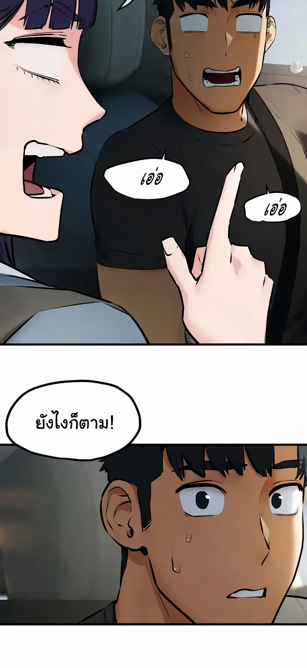 Moby Dick ตอนที่ 36 — page 41 of 60