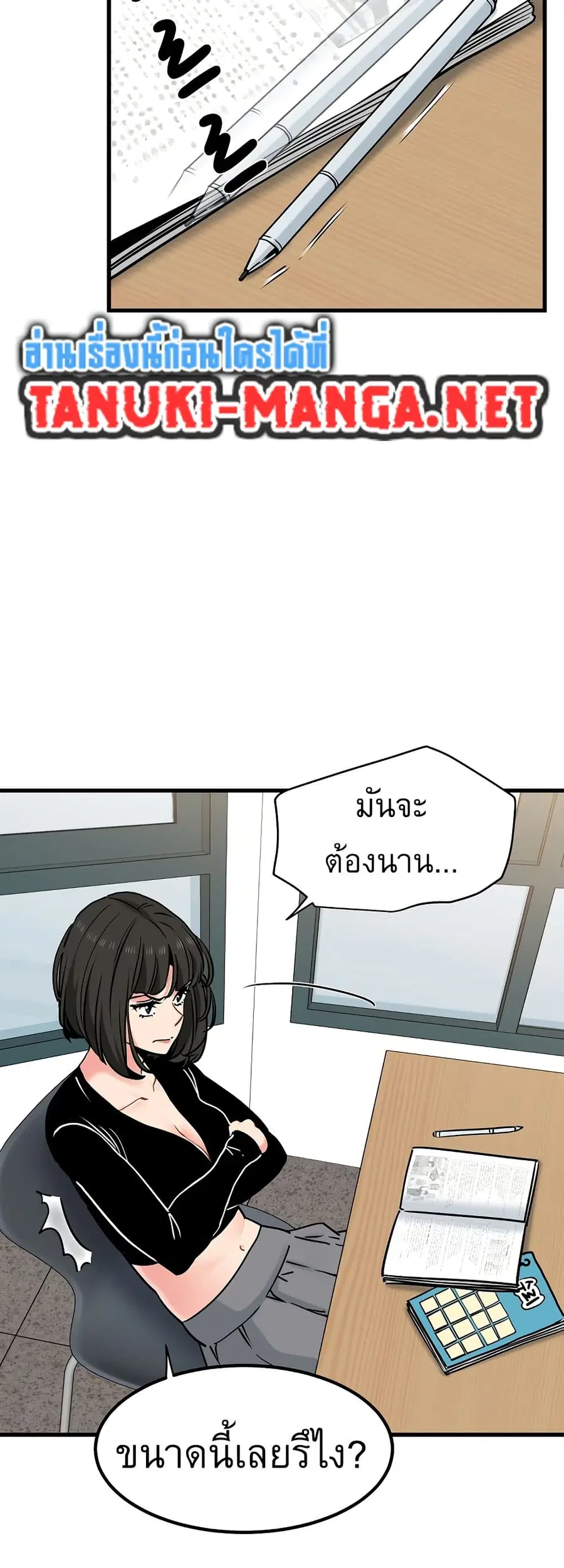 The Turning Point ตอนที่ 74 — page 33 of 60