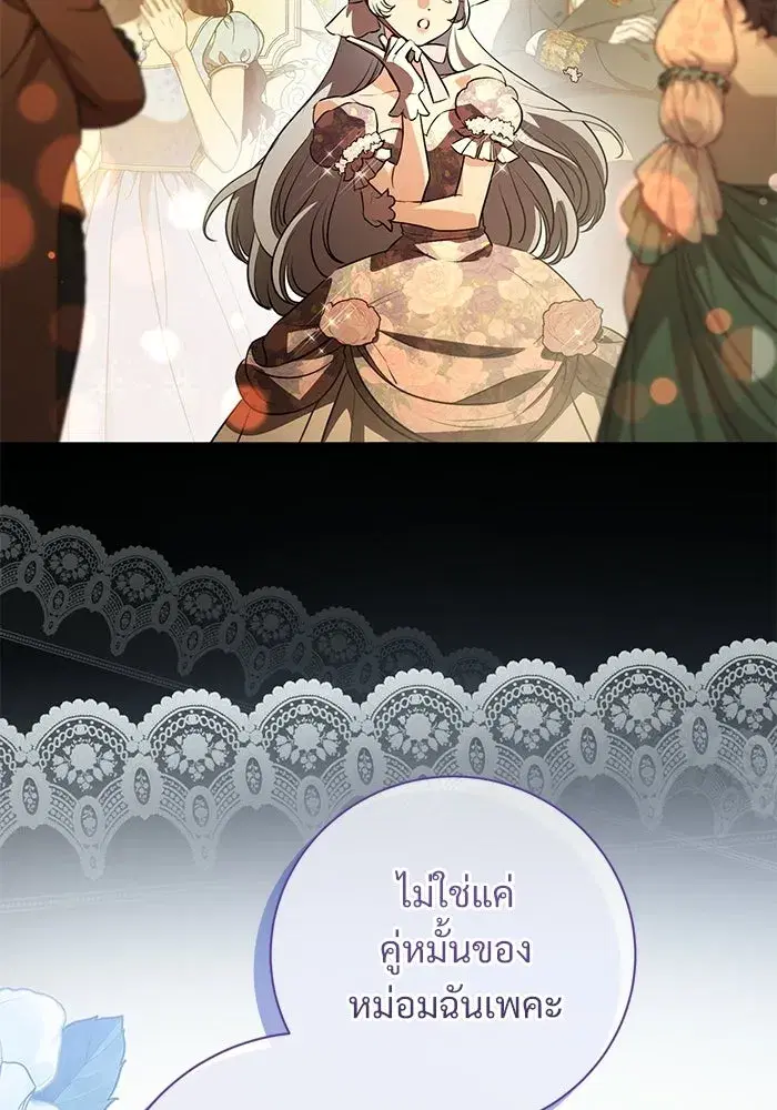 To My Husband’s Mistress ตอนที่ 94 — page 47 of 128