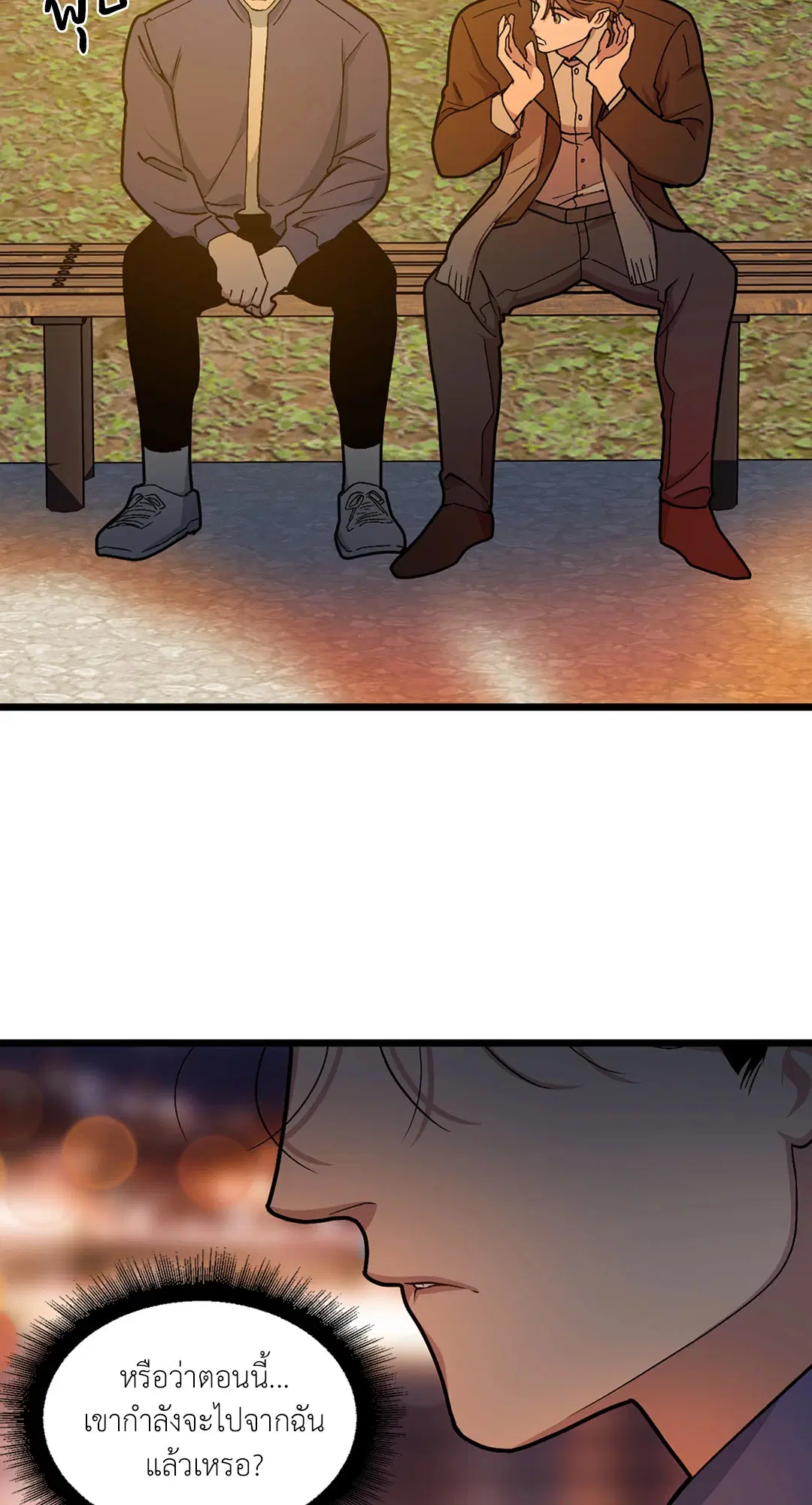 Full Volume ตอนที่ 38 — page 30 of 60
