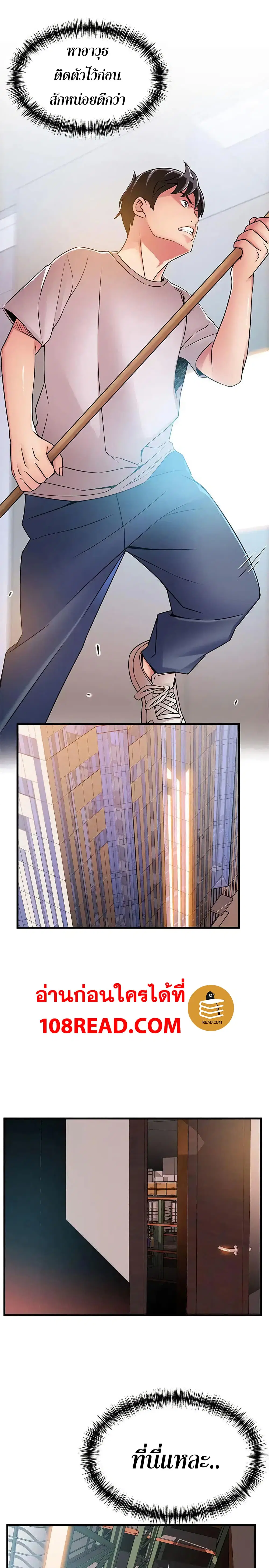 Weak Point ตอนที่ 29 — page 6 of 32