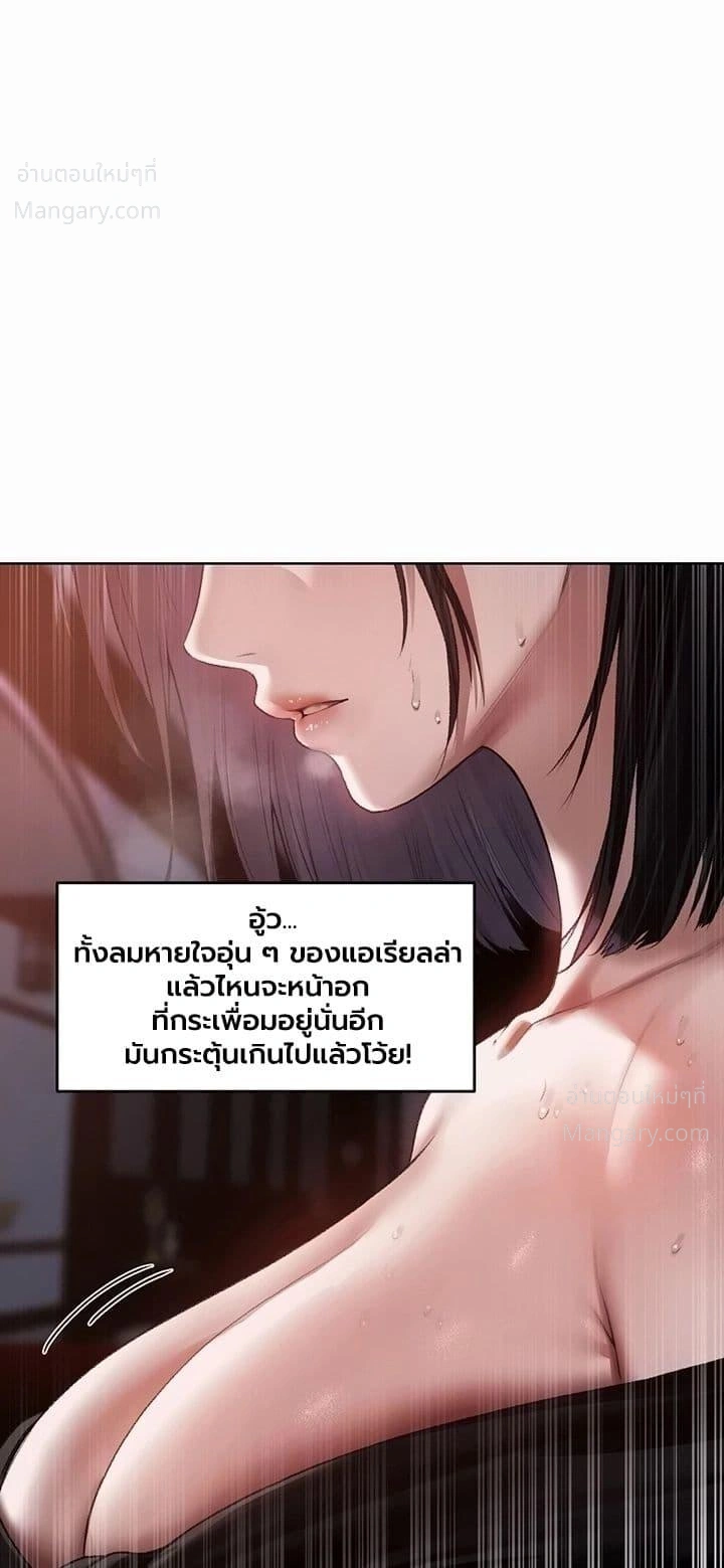Milf Hunting in Another World ตอนที่ 139 — page 12 of 50