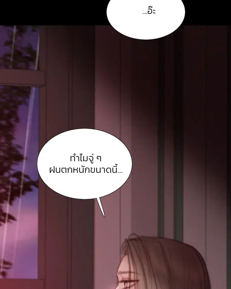 Serena ตอนที่ 103 — page 101 of 139