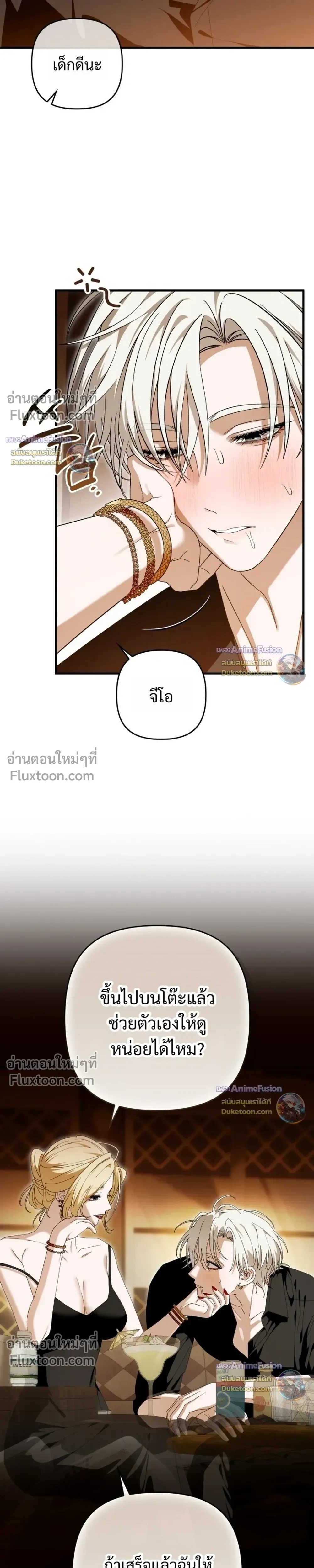 I’m Sorry, Master! – ผิดไปแล้วครับนายหญิง ตอนที่ 2 — page 29 of 38