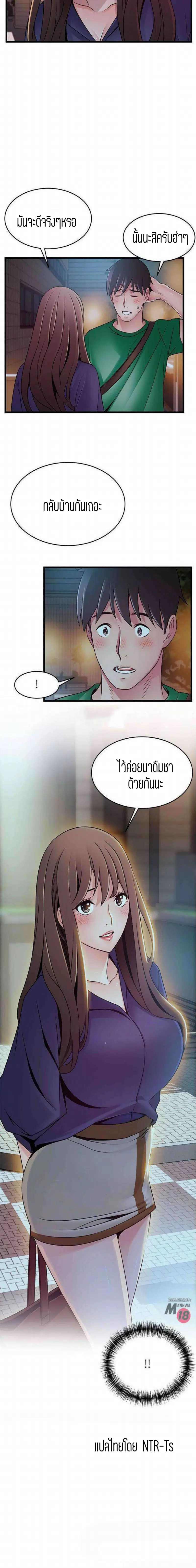 Weak Point ตอนที่ 72 — page 16 of 16