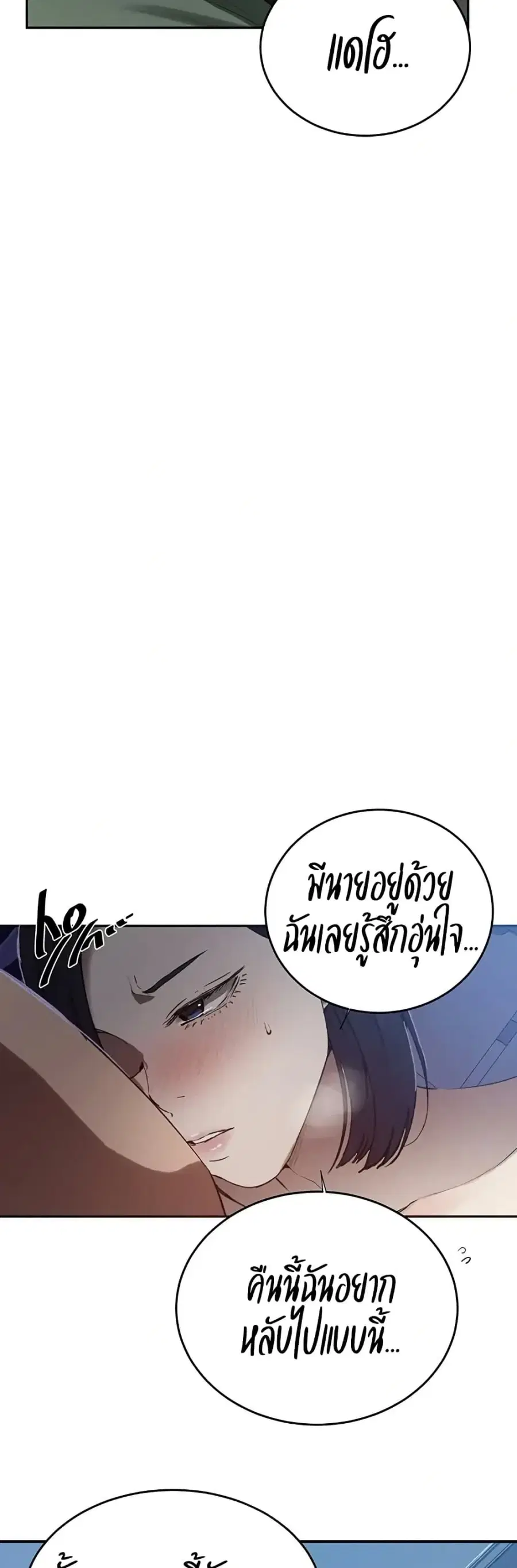 Secret Class ตอนที่ 300 — page 37 of 50
