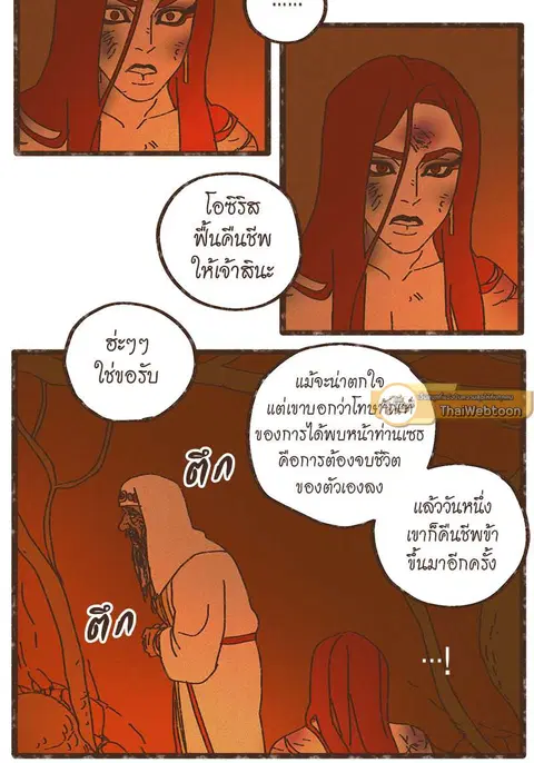 ENNEAD ตอนที่ 21 — page 10 of 31