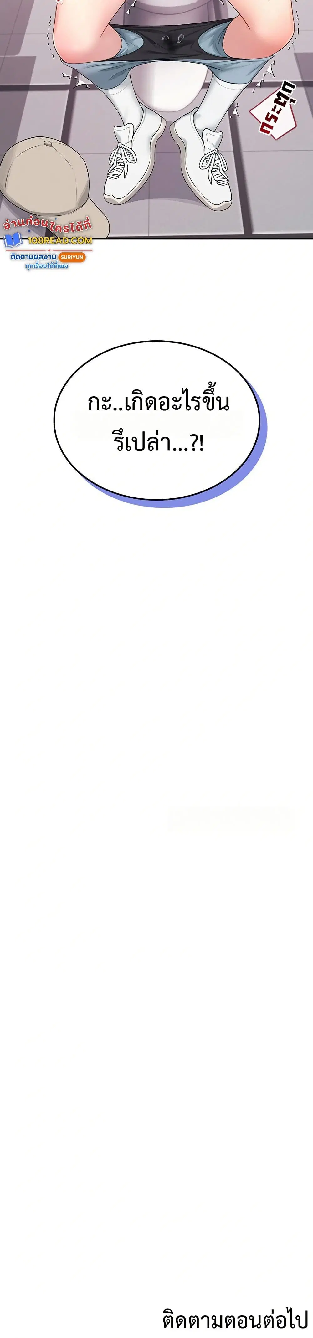 Wireless Touch ตอนที่ 13 — page 50 of 51