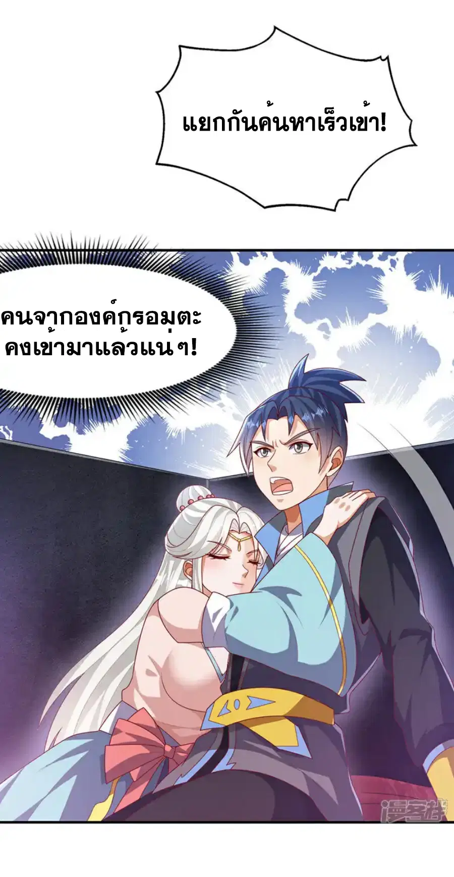 Wu Ni ตอนที่ 476 — page 29 of 37