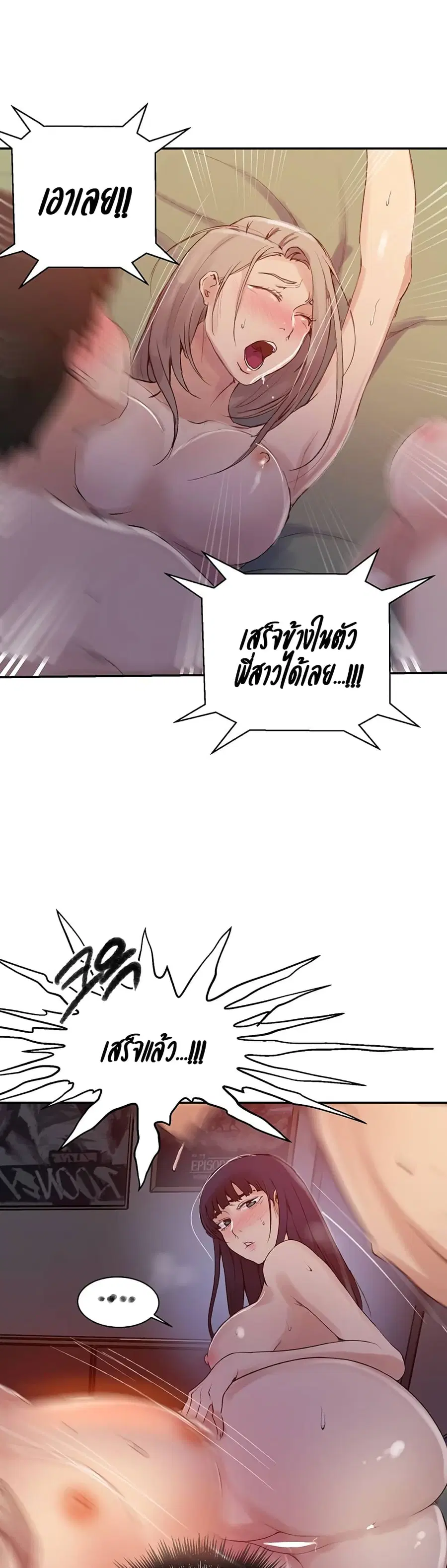 Secret Class ตอนที่ 136 — page 9 of 25