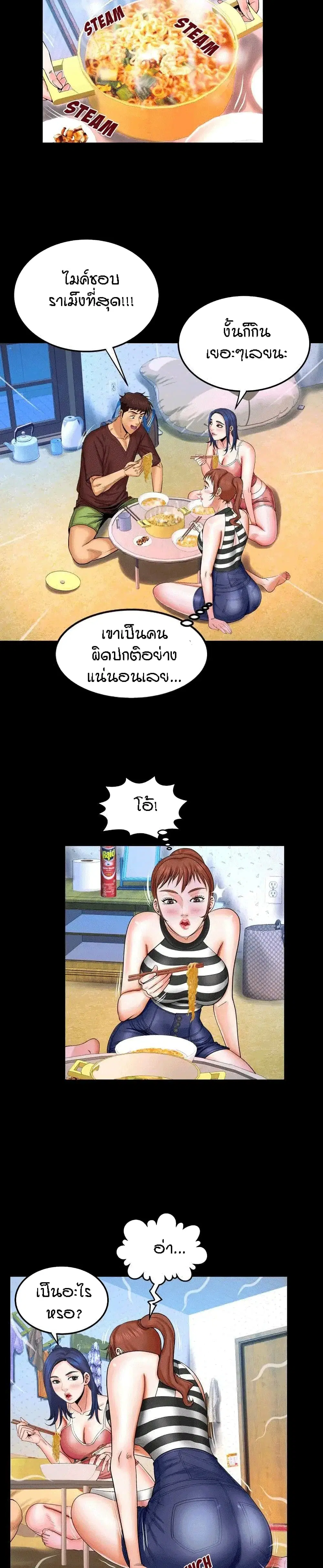 My Aunt ตอนที่ 25 — page 11 of 19