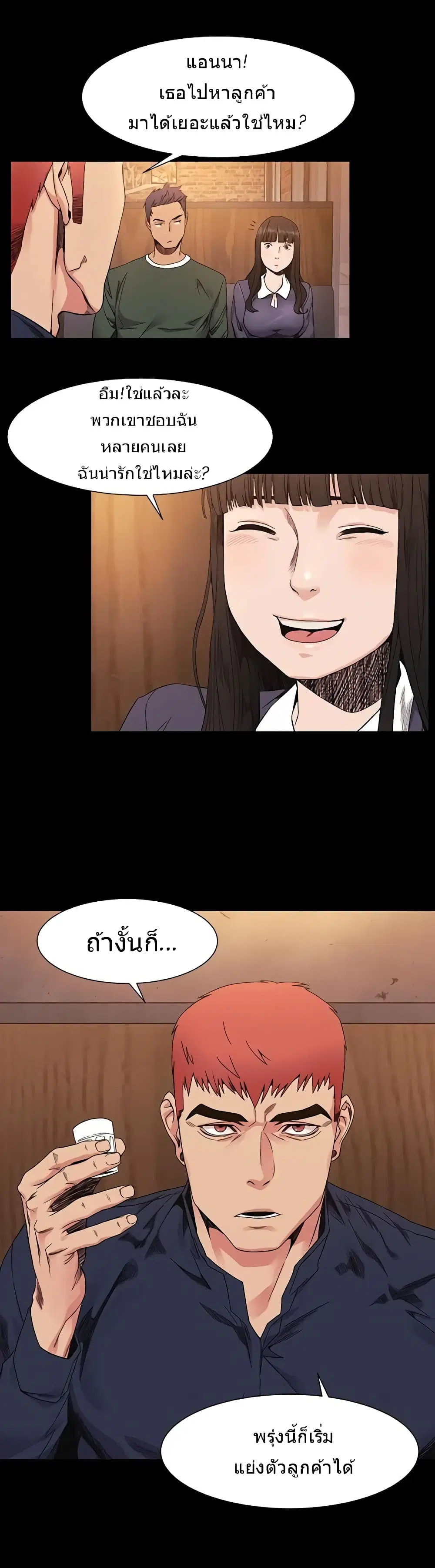 Silent War ตอนที่ 25 — page 29 of 32
