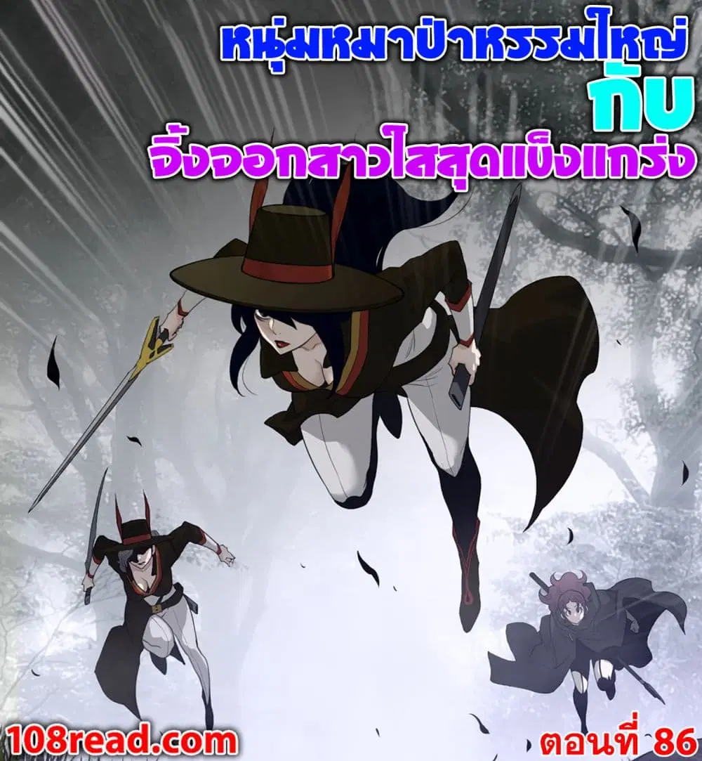 Perfect Half ตอนที่ 86 — page 1 of 18