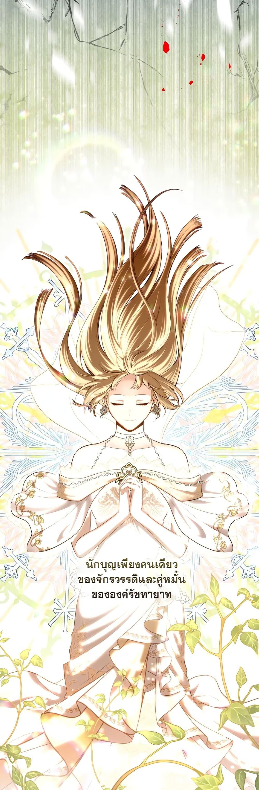S-Class Hunter Doesn’t Want to Be a Villainous Princess ตอนที่ 2 — page 4 of 52