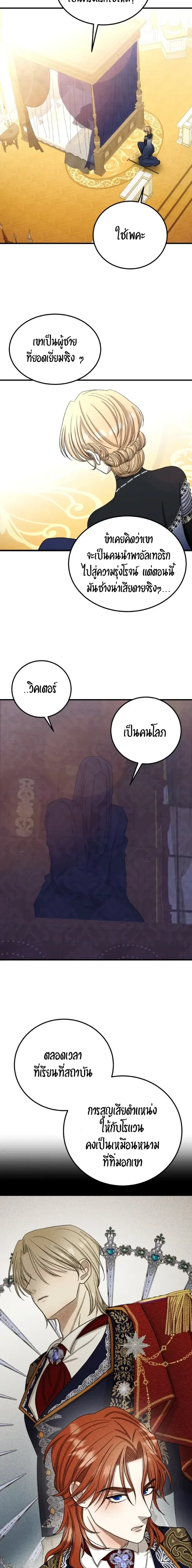 Bitten by the Dog I Abandoned – เมื่อฉันถูกสุนัขที่ทิ้งไปกัด ตอนที่ 5 — page 15 of 22