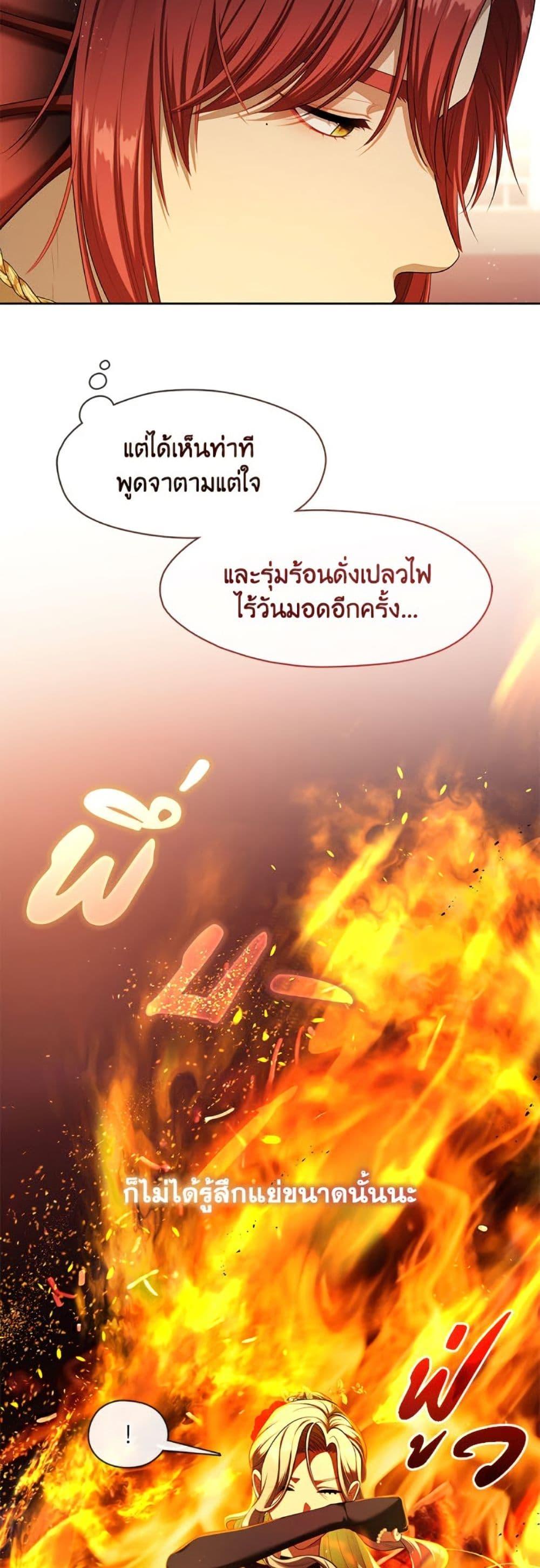 S-Class Hunter Doesn’t Want to Be a Villainous Princess ตอนที่ 62 — page 32 of 52