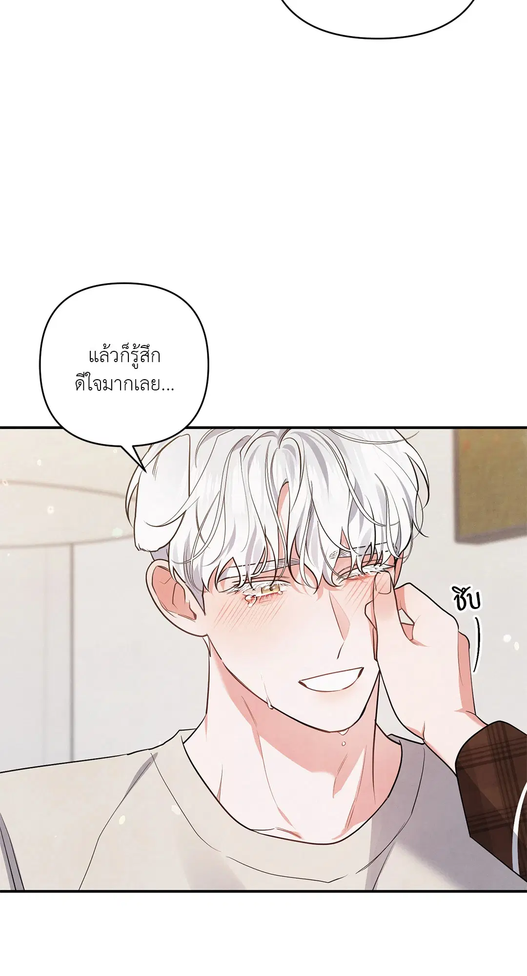 Roses and Champagne ตอนที่ 38.04 — page 67 of 73