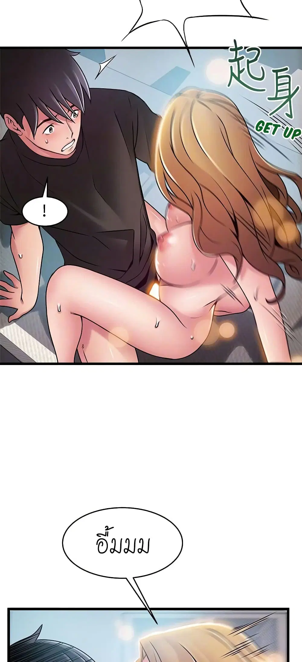 Weak Point ตอนที่ 59 — page 36 of 49