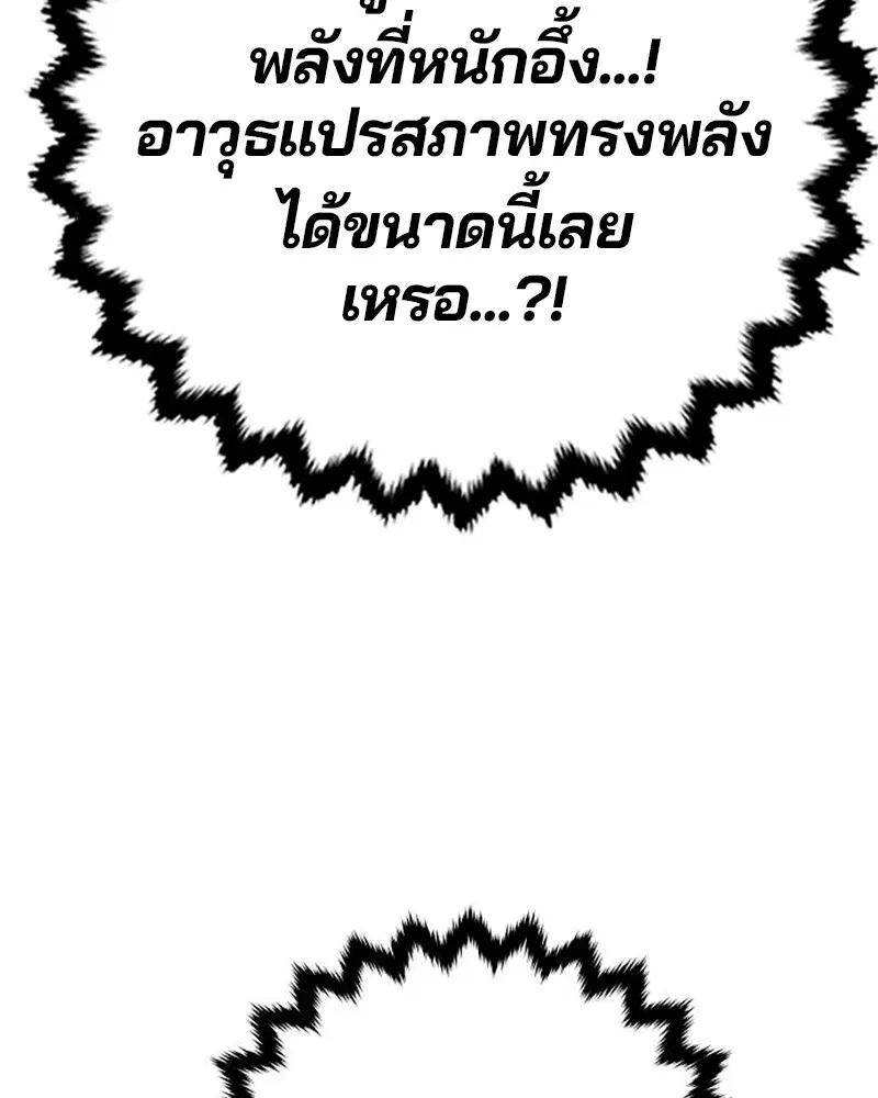 The Player ตอนที่ 163 — page 28 of 192