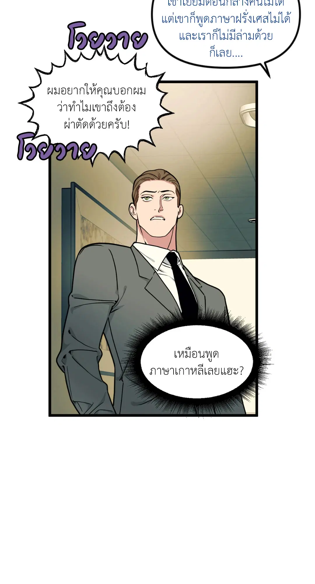 Full Volume ตอนที่ 76.01 — page 82 of 90